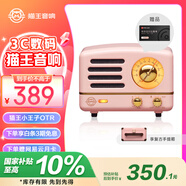 貓王收音機貓王音響貓王小王子OTR無(wú)線(xiàn)便攜式藍牙音箱復古迷你小音響收音機 奧黛麗粉