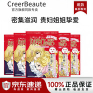 Creer Beaute【品牌直營(yíng)店】凡爾賽面膜玫瑰保濕面膜補水緊致透亮滋潤紅色凡爾 【5片 】紅色-深層補水