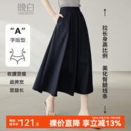 晚白【新品】2025早秋款淡人穿搭傘裙高級感半裙氣質(zhì)大擺字半身裙女 深藍色 XL