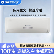 格力 GREE空調(diào)掛機大1P1.5匹冷暖空調(diào)客廳臥室家用一級能效兩用出租房壁掛式二手9成新冷暖變頻空調(diào) 大1匹冷暖型&精品款 合金管&自行安裝