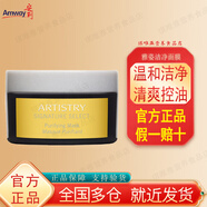 雅姿安利雅姿深層保濕面膜養顏透亮彈潤緊致保濕清潔面膜[仙草面膜] 潔凈面膜100g/罐