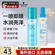 施華蔻（Schwarzkopf）水潤平衡潤發(fā)液頭發(fā)保濕噴霧免護發(fā)素護發(fā)精油改善干枯毛躁發(fā)質(zhì) 水潤平衡噴霧200ml
