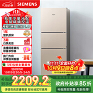 西門子（SIEMENS）271升風(fēng)冷三門大容量家用冰箱 家電國家補(bǔ)貼 三開門 雙效過濾精確控溫淺金色BCD-271W(KG28NV230C)
