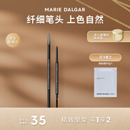 瑪麗黛佳（MARIE DALGAR）中秋先鋒微雕眉筆自然不易脫妝精致塑型gy-2奶奶灰
