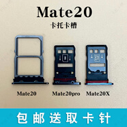 適用華為Mate20 mate20pro卡托卡槽 mate20X手機sim卡槽卡套卡拖 Mate20卡托(亮黑色)