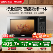 格蘭仕（Galanz）家用微波爐烤箱一體機 23升大容量 800瓦速熱  智能菜單 殺菌解凍 智能平板式 光波爐Q6(P0)