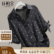 絲柏舍通勤襯衫2025夏裝干練翻領(lǐng)撞色波點(diǎn)單排扣上衣