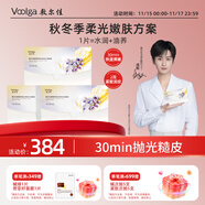 敷爾佳 【重磅新品】葡萄籽柔光彈潤水油雙倉面膜 3盒 保濕抗皺緊致淡紋