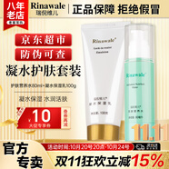 康婷瑞倪維兒凝水護(hù)膚套裝禮物康婷護(hù)膚品 保濕乳活膚營養(yǎng)水官方正品 凝水保濕乳100g+活膚營養(yǎng)水80ml