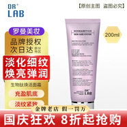 德萊博（DR+ LAB）軟膜粉bb霜防曬霜面膜面霜爽膚水冰藍水韓國護膚品 生物肽煥活面霜200ml