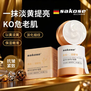 sakose黃芪霜50g經(jīng)典老國貨面霜緊致抗皺保濕去黃提亮抗衰男女護膚品