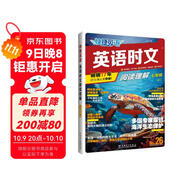 快捷英語(yǔ)時(shí)文閱讀理解七年級26期閱讀理解與完形填空任務(wù)型閱讀專(zhuān)項訓練