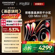 酷開(kāi)創(chuàng)維K6 Pro 75英寸【畫(huà)質(zhì)旗艦】 墨晶屏Mini LED 1152分區(qū) 4+64GB一級(jí)能效國(guó)家補(bǔ)貼 液晶電視75P7F