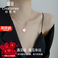 紀(jì)思梵（CHEESEFAN）輕奢溫感變色四葉草項(xiàng)鏈女雙面佩戴七夕情人節(jié)生日禮物送女友 紅白雙面四葉草項(xiàng)鏈【本地倉】