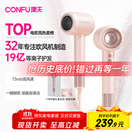 康夫（CONFU）高速電吹風機中空無葉生日禮物送女友家用大功率大風力等離子護發(fā)吹風筒F9粉國家補貼