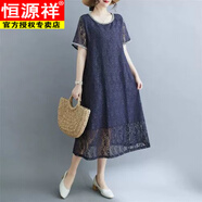 恒源祥撿漏新款韓版大碼遮肚顯瘦小香風(fēng)花邊領(lǐng)口蕾絲連衣裙短袖 藏青色 XL 【建議130-150斤】