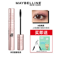 美寶蓮（MAYBELLINE）睫毛膏打底膏沖天翹粉胖子藍胖子金胖子巨密卷翹防汗水持妝不暈染 沖天翹-經(jīng)典黑【多種妝效】8.6ml