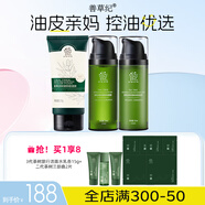善草紀(jì)茶樹(shù)水乳二代 保濕控油清爽控油抗痘水乳套裝護(hù)膚品秒殺禮物 套裝】二代茶樹(shù)水乳150+潔面
