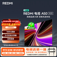 小米（MI）電視 REDMI智能電視 A50 2025包安裝版(固定掛架送裝一體) 50英寸 L50RB-RAE二級能效國家補貼