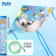 趣箏正版貝肯熊風(fēng)箏兒童風(fēng)箏成人風(fēng)箏戶(hù)外玩具男女孩風(fēng)箏生日禮物