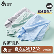 久歲伴男童內(nèi)褲抑菌A類莫代爾兒童平角短褲青少年中大童四角褲 205024T