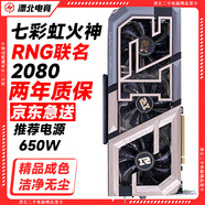 索泰 ZOTAC顯卡2060顯卡rtx2060顯卡2060 12g2060顯卡二手2060京東自營二手顯卡英偉達(dá)電腦游戲獨(dú)立顯卡 【保二年保核心】2080Ti七彩虹火神RNG聯(lián)名 實拍測試咨詢額客服哦