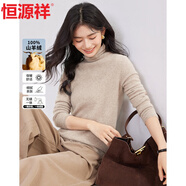 恒源祥羊絨衫女100%山羊絨冬裝保暖高領(lǐng)套頭女裝針織衫毛衣女打底衫上衣
