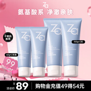 姬芮（ZA）【敏肌專(zhuān)研】洗面奶男女氨基酸潔面泡沫深層清潔100g*2支+60g*2支