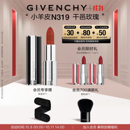 紀(jì)梵希（Givenchy）【代言人同款】小羊皮N319干邑玫瑰色口紅唇膏送女生雙十一搶先購