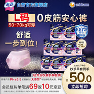 蘇菲超薄無(wú)痕0皮筋超熟睡安心褲盲選L-2*10包安睡褲衛生巾夜安褲自營(yíng)