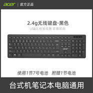 宏碁（acer）無線鍵盤鼠標套裝臺式機筆記本電腦外設辦公打字通用外接 黑色·單鍵盤 (電池版) 無 x 是 x 108鍵 x 官方標配