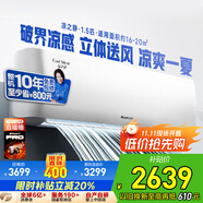 格力（GREE）【線(xiàn)下同款】1.5匹涼之靜變頻壁掛式空調掛機新1級能效 政府補貼KFR-35GW/(35565)FNhAc-B1(WIFI)