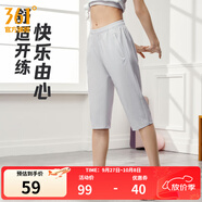 361°運(yùn)動(dòng)七分褲男夏季新款冰爽吸濕防曬彈力寬松舒適運(yùn)動(dòng)褲子 【女款】冰川灰 2XL