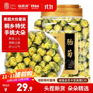 福東海 胎菊138克【當(dāng)季新采特優(yōu)】夏季高溫團(tuán)購家庭裝分量足桐鄉(xiāng)茶葉