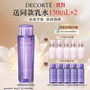黛珂草本植萃精華水300ml清爽控油爽膚水護(hù)膚品 生日禮物送女友