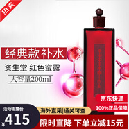 資生堂（Shiseido）紅色蜜露精華水柔膚水紅腰子大紅瓶大紅水爽膚水補(bǔ)水保濕護(hù)膚品女 經(jīng)典版-紅色蜜露 200ml
