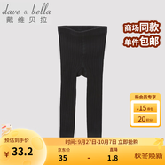 戴維貝拉（DAVE＆BELLA）秋冬男女童寶寶純色薄款打底褲兒童針織毛線褲 黑色 120 cm(6T(建議身高110-120cm))