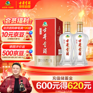 古井貢酒 經(jīng)典 45度 500ml*2瓶 雙瓶裝（無(wú)禮品袋）