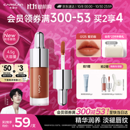卡姿蘭（Carslan）唇部精華蜜霜唇釉口紅唇彩水光鏡面G125蜜奶咖4.5g生日禮物女