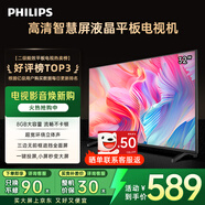 飛利浦（PHILIPS）32英寸高清智慧屏臥室小屏超寬環(huán)繞立體聲 智能投屏液晶平板電視機32PHF6590/T3 國家補貼15%