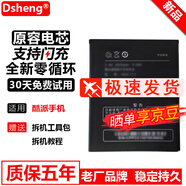 Dsheng酷派5951 5950 7296 8730L 8750 5891q T1 CPLD-31 酷派5951電池+工具