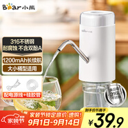 小熊（Bear）抽水器桶裝水 大水桶飲水機抽水神器 水泵壓水器純凈水電動取水器 礦泉水自動上水器 YSJ-D05U2