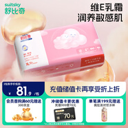 舒比奇（Suitsky）維E鮮潤敏感肌紙尿褲XL碼52片(12-17kg)加大號嬰兒天然保濕尿不濕