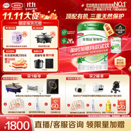 伊利金領(lǐng)冠塞納牧有機(jī)A2β-酪蛋白奶粉1段0-6個(gè)月800g*6整箱
