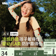 蕉下兒童冰袖涼感袖防曬袖套男女童防紫外線(xiàn)袖套AL37724漫天狐貍M