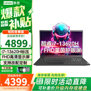 聯(lián)想昭陽青春版小新14同款酷睿i5標(biāo)壓高性能輕薄筆記本 大學(xué)生商用辦公學(xué)習(xí)筆記本電腦 標(biāo)配 i7-13620H 8GB 512G固態(tài) Win11丨支持WiFi藍(lán)牙