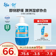 QV小老虎面霜250g兒童寶寶秋冬面霜無香舒緩滋潤保濕身體乳澳洲ego