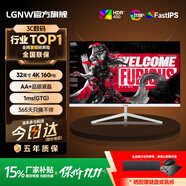 LGNW顯示器32英寸2K高清180‘Hz超薄顯示屏4K外接筆記本游戲電腦辦公設(shè)計(jì)壁掛副屏 32英寸4K160hz直白 【視覺巔峰PRO】