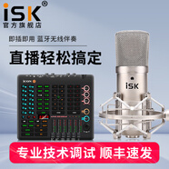 iSK BM-800電容麥克風(fēng)主播直播設(shè)備全套手機(jī)全民k歌電腦唱歌電音喊麥錄音有聲書通用外置聲卡套裝 bm800+艾肯Live Console套裝