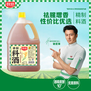 廚邦精制料酒1.75L  去腥解膩 家庭商用實(shí)惠量販大桶裝